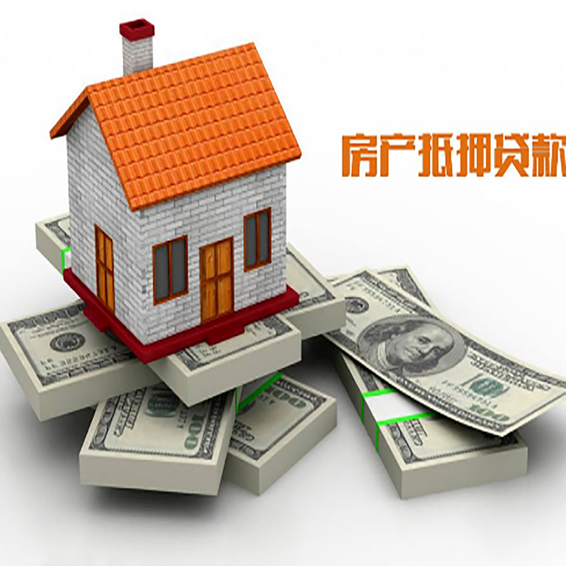 北京市石景山房子抵押贷款利率